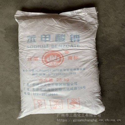 優(yōu)勢供應(yīng)工業(yè)級苯甲酸鈉天津東大苯甲酸鈉防腐劑殺菌劑增塑劑99.5