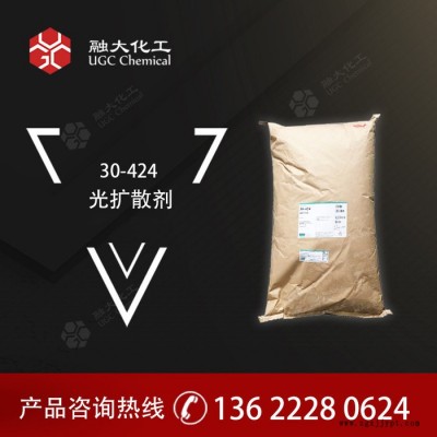 道康寧光擴(kuò)散劑30-424 聚苯乙烯、聚碳酸酯添加劑在整個(gè)光譜中實(shí)現(xiàn)均勻的光分布