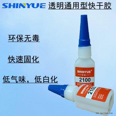 信越牌SY-2268透明快干膠  粘橡膠塑料abs pvc pc 亞克力強(qiáng)力瞬間膠