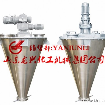 染料、飼料、電池材料雙螺旋錐形干粉混合機，立式混合攪拌機報價