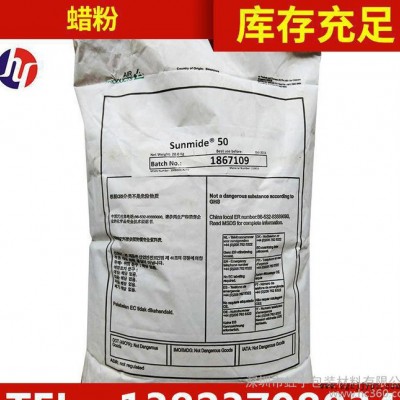 **蠟粉3620蠟粉 德國進(jìn)口原包裝  高光消光劑 庫存充足 大量現(xiàn)貨