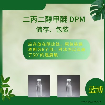 東莞DPM還原染料織物的偶聯(lián)劑、溶劑