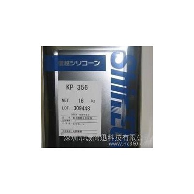 日本信越 涂料添加劑 KP356 可作柔軟劑，流平劑，光亮劑，滑爽劑