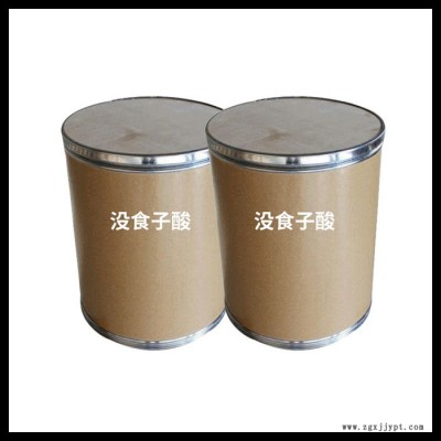 廠價(jià)銷售 工業(yè)級 沒食子酸 分析試劑 染料 有機(jī)合成等量大從優(yōu)