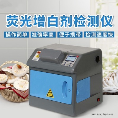 恒美HM-YG20熒光增白劑檢測(cè)儀器
