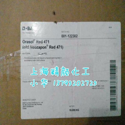 巴斯夫金屬絡(luò)合染料藍(lán)黑X55，奧麗素耐高溫溶劑染料系列