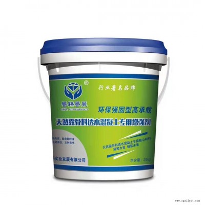馬鞍山譽臻譽麗天然露骨料透水混凝土 天然露骨料夜光石路面材料生產(chǎn)廠家
