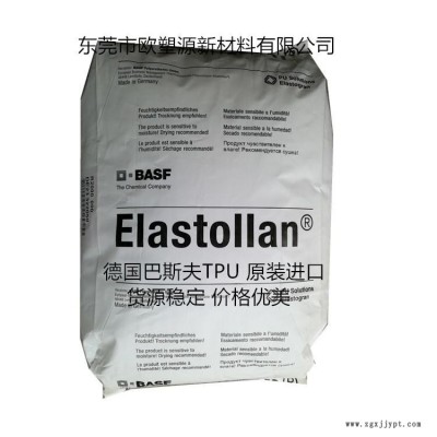供應德國巴斯夫Elastollan TPU C85 A55抗溶劑性良好的撕裂強度耐磨損性良好耐熱性高耐水解聚酯