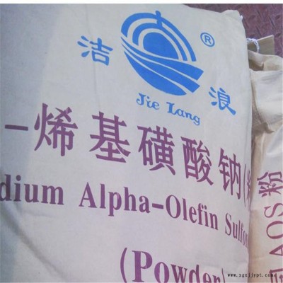 α-烯基磺酸鈉 AOS粉 潔浪現(xiàn)貨價(jià)格，廠家代理洗滌劑原料