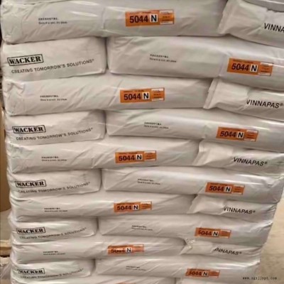 德國(guó)瓦克5044N乳膠粉 萬(wàn)圖明 膠粉5044N 柔性膩?zhàn)尤槟z粉