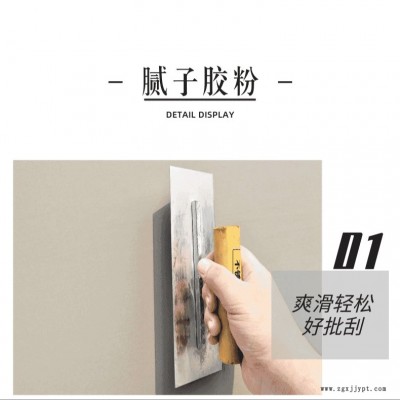 821膩?zhàn)幽z粉 萬圖明 中性膩?zhàn)幽z粉 爽滑輕松好批刮膩?zhàn)幽z粉