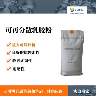 高強(qiáng)度VAE乳膠粉可再分散性砂漿膩?zhàn)訃姖{瓷磚粘接劑專用膠粉