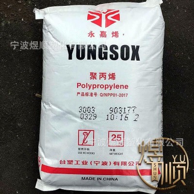 供應 聚丙烯PP 臺塑寧波 5090T 高透明容器 家庭用品 食品箱盒