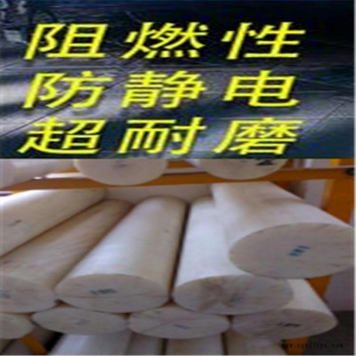 華凱供應(yīng)進(jìn)口阻燃級 耐高溫 耐磨ABS棒 黑色米黃色丙烯晴塑料棒 零切雕刻