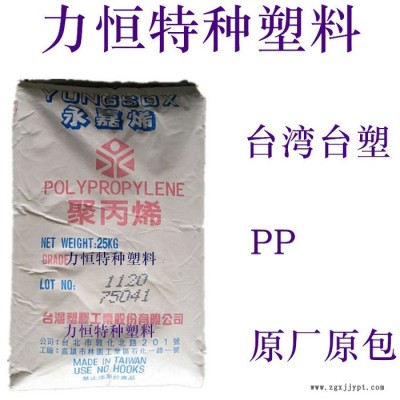 PP原料 臺(tái)灣臺(tái)塑 3015 共聚 高抗沖 耐高溫110度 PP代理 PP廠家