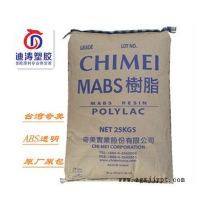 ABS臺(tái)灣奇美758注塑級(jí) 高透明ABS原料長(zhǎng)期穩(wěn)定供應(yīng) 原廠(chǎng)原包快速發(fā)貨