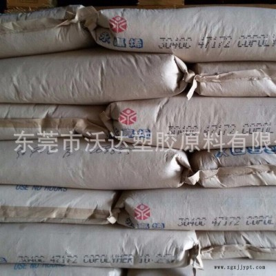 PP/臺灣塑膠/3040C 廠價(jià)直銷臺灣臺塑永嘉烯PP塑膠原料