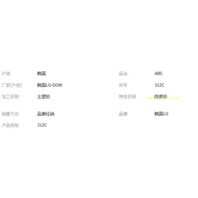 ABS原料 HI121 沖擊強度高 化學(xué)穩(wěn)定性 電性能良好 耐油性 耐候性 耐熱性 耐腐蝕性