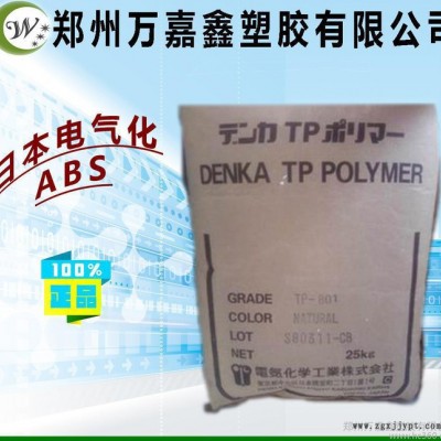 ABS/日本電氣化學(xué)/TH-21 透明級 ABS塑料原料