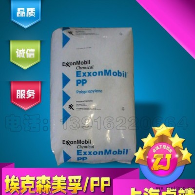 纖維增強原料PP/?？松梨?3155E3 聚丙烯 pp塑料