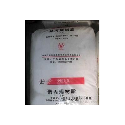 實(shí)盤(pán)/塑料原料/PP/茂名石化/T30S/通用級(jí)