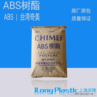 供應(yīng)塑膠原料 通用塑膠ABS合成樹脂 PA-757 WH 臺(tái)灣奇美  標(biāo)準(zhǔn)料 原廠原包 質(zhì)量保證 可做家電外殼 無毒