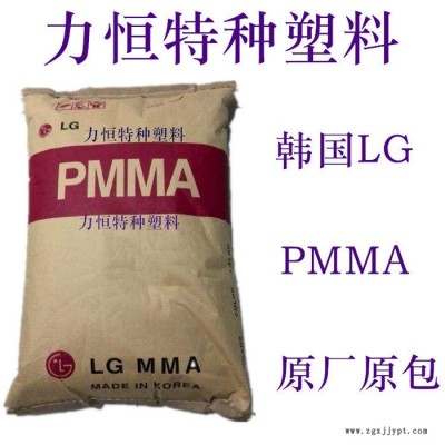 PMMA原料 臺(tái)灣奇美 CM-211 注塑級 耐溫78度 透明PMMA