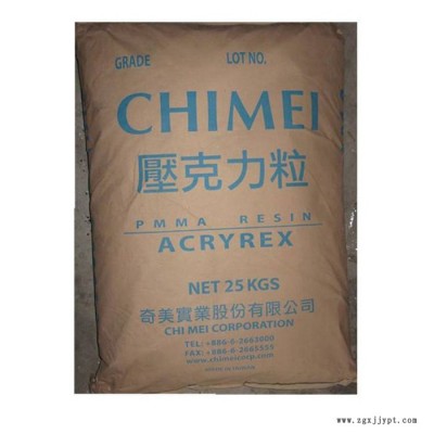 供應(yīng)臺(tái)灣奇美高流動(dòng)高透光原料PMMA  CM-211G金匯塑膠供應(yīng)