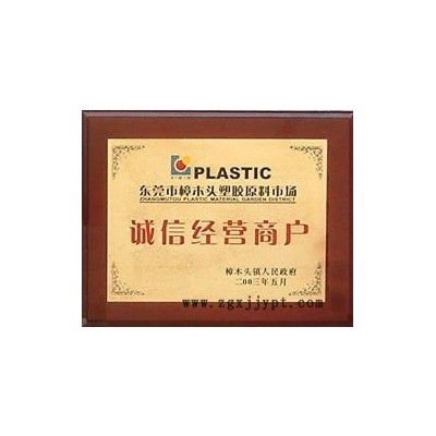 供應(yīng)南通三菱麗陽(yáng)高透明耐候性PMMA VRM-40金匯塑膠原料