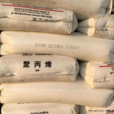 燕山石化管材料4220無(wú)紡布原料 現(xiàn)貨銷售