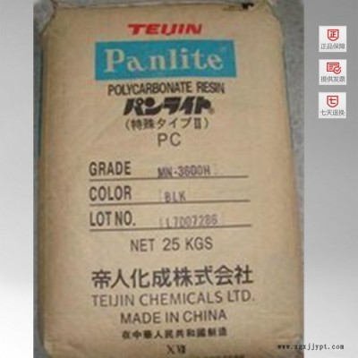 PC 日本帝人 L-1225L BK 工程塑膠原料