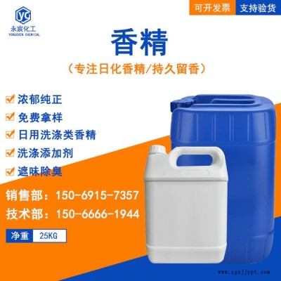 工業(yè)香精日化香精精油原料廠(chǎng)家
