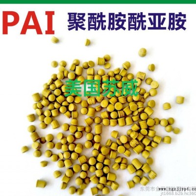 磨輪原料酰亞胺PAI 美國蘇威 5030 玻纖增強30%  耐高溫 耐磨 增韌 高剛性