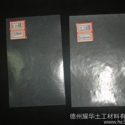 聚氯乙烯PVC耐穿刺防水卷材