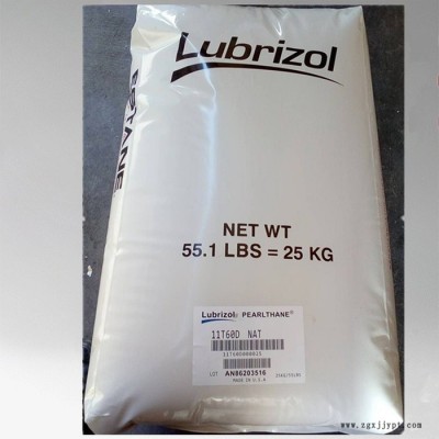 TPU2363-65DTPU[TPU  2363-65DTPU]美國Lubrizol TPU 2363-65D塑膠原料