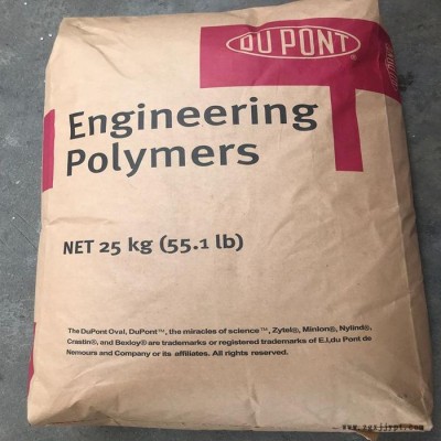Dupont/杜邦 PA66塑膠原料 pa66聚酰胺尼龍價格 pa66推薦**