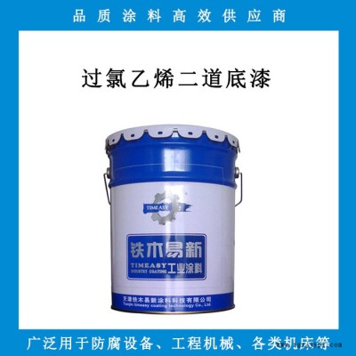鐵木易新BGH-9910，過(guò)氯乙烯二道底漆，供應(yīng)防腐漆