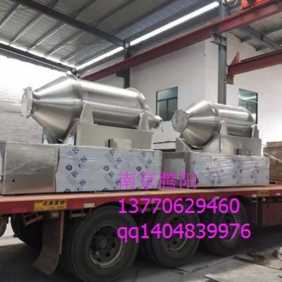供應(yīng)南京騰陽牌 EYH二維型 染色原料粉體攪拌混料機