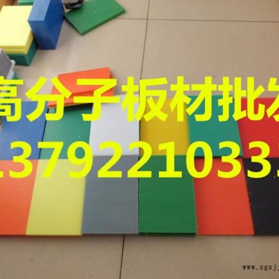 金云川供應(yīng)燃煤倉(cāng)助滑襯板超高分子量聚乙烯襯板聚氯乙烯板材 超高分子量聚乙烯板材