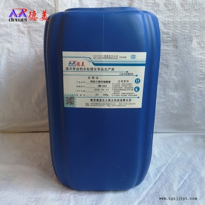 【德美化工】陰離子聚丙烯酰胺 DM-603陰離子聚丙烯酰胺廠 DM-603陰離子聚丙烯酰胺直銷(xiāo)