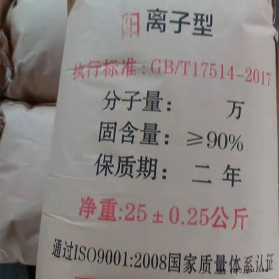 澤雨供應 陽離子聚丙烯酰胺1000萬分子量聚丙烯酰胺