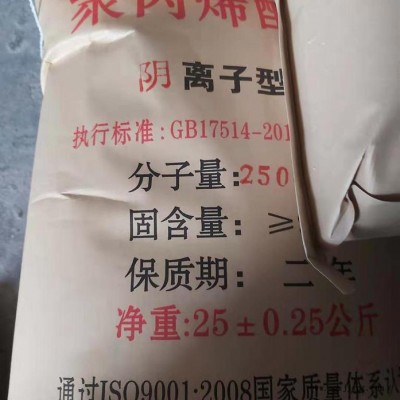 河南粉狀陰離子PAM形態(tài)說(shuō)明-陰離子聚丙烯酰胺型號(hào)類別詳解-陰離子聚丙烯酰胺外觀分析-鐵礦廢水處理陰離子聚丙烯酰胺說(shuō)明