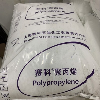 PP/上海賽科S1003 拉絲級(jí)/擠出級(jí)/高強(qiáng)度/耐高溫/容器聚丙烯