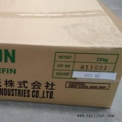 日本制紙803MS 改性氯化聚丙烯樹脂 超高附著力助劑 803MS改性氯化聚丙烯 制紙?jiān)b803MS 現(xiàn)貨批發(fā)