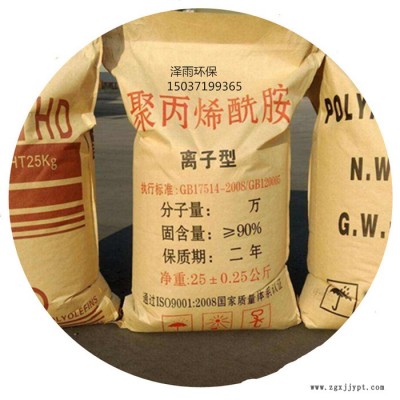 云南陽(yáng)離子PAM聚丙烯酰胺絮凝劑投加劑量及溶解比例說(shuō)明