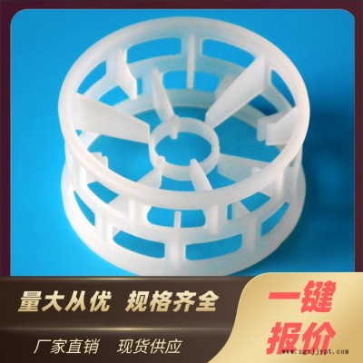 塑料貝它環(huán)填料；水汽冷卻填料，聚丙烯扁環(huán)填料，扁環(huán)填料   塑料貝它環(huán)填料