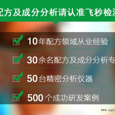 聚丙烯樹脂檢測報告、飛秒檢測配方檢測、ZD未知物分析