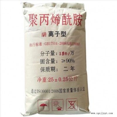 廠家鴻泉供應 陽離子 水處理絮凝劑 凈水劑 陰離子 聚丙烯酰胺