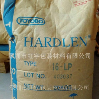 PP16-LP日本東洋氯化聚丙烯樹脂 進(jìn)口樹脂 涂層料、AC料 粘結(jié)料