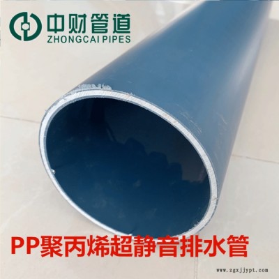 聚丙烯超靜音排水管、超靜音排水管、PP超靜音排水管